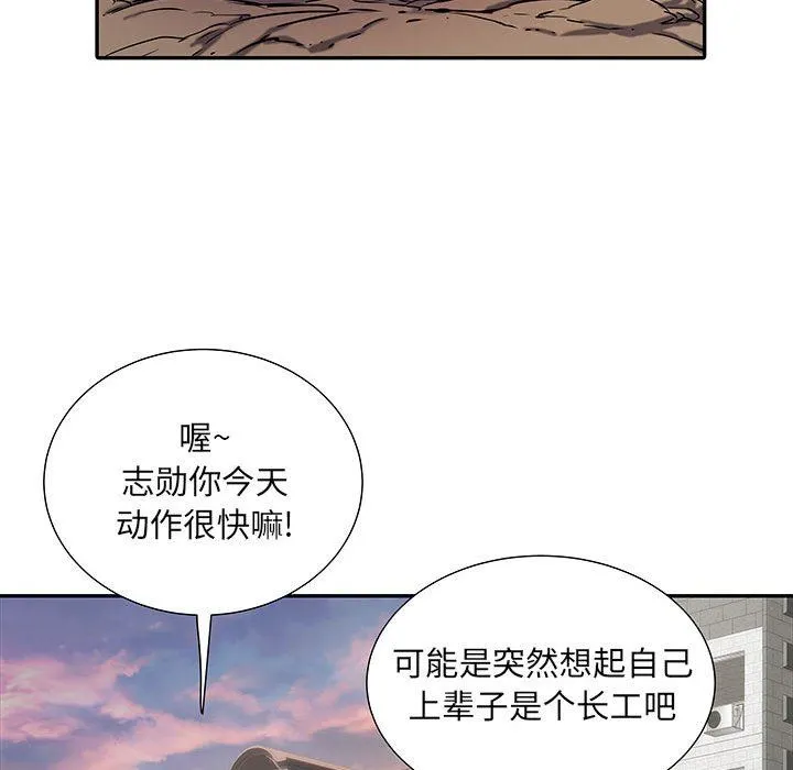 刺激的部队生活 第21话 第11页