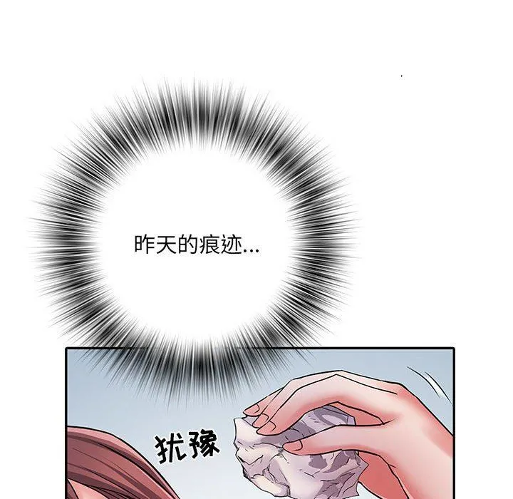 刺激的部队生活 第21话 第73页