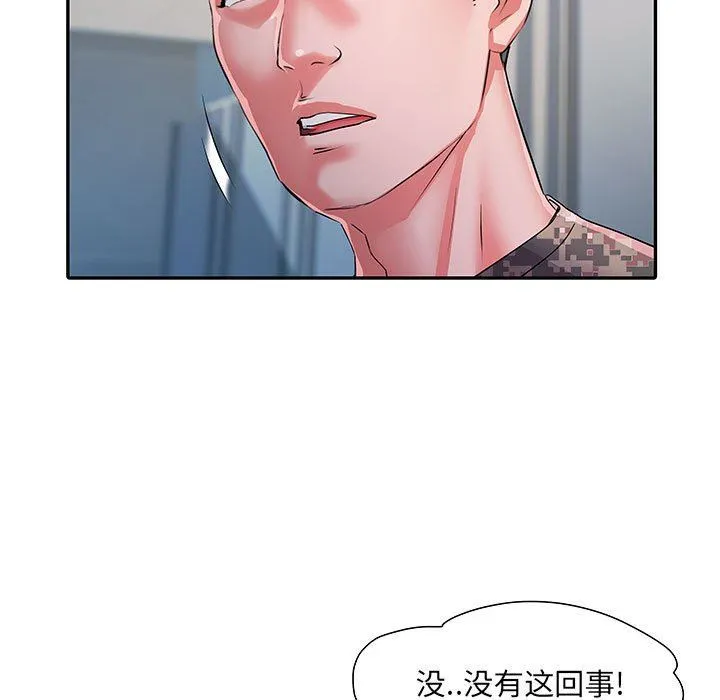刺激的部队生活 第21话 第109页