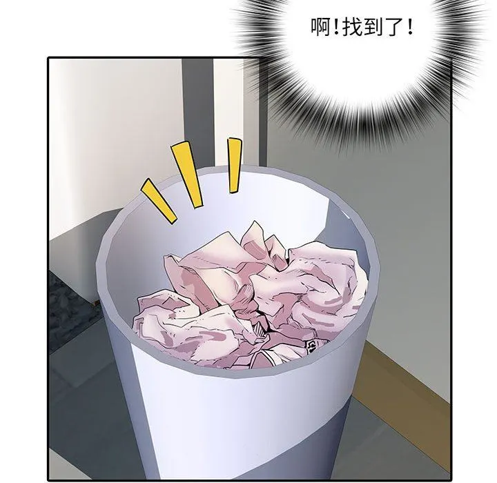 刺激的部队生活 第21话 第72页