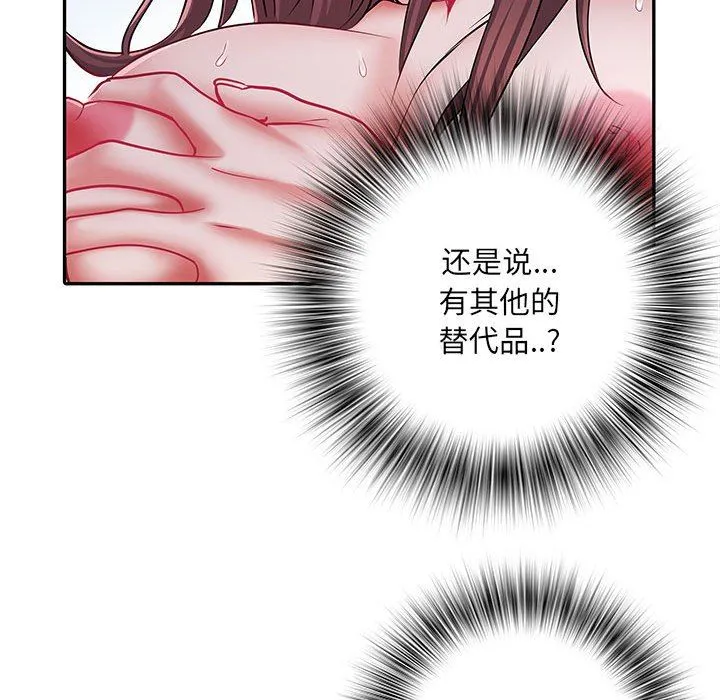 刺激的部队生活 第21话 第71页