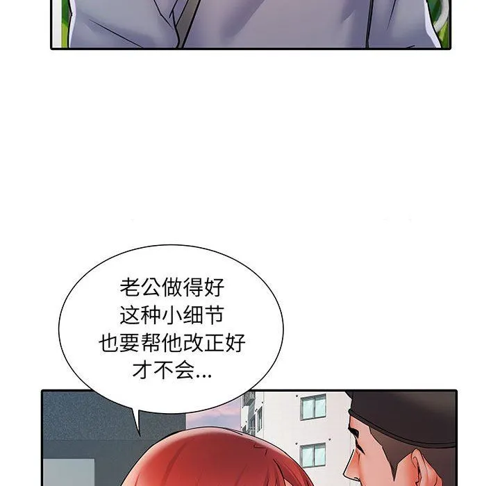 刺激的部队生活 第21话 第46页