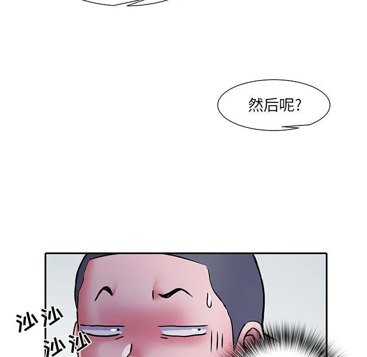 刺激的部队生活 第21话 第99页