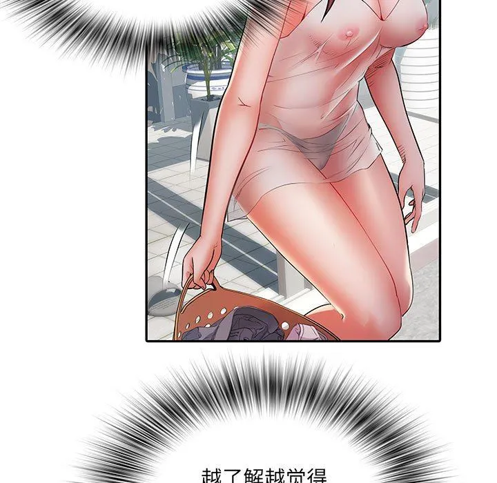 刺激的部队生活 第21话 第55页