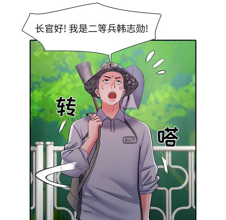 刺激的部队生活 第21话 第42页