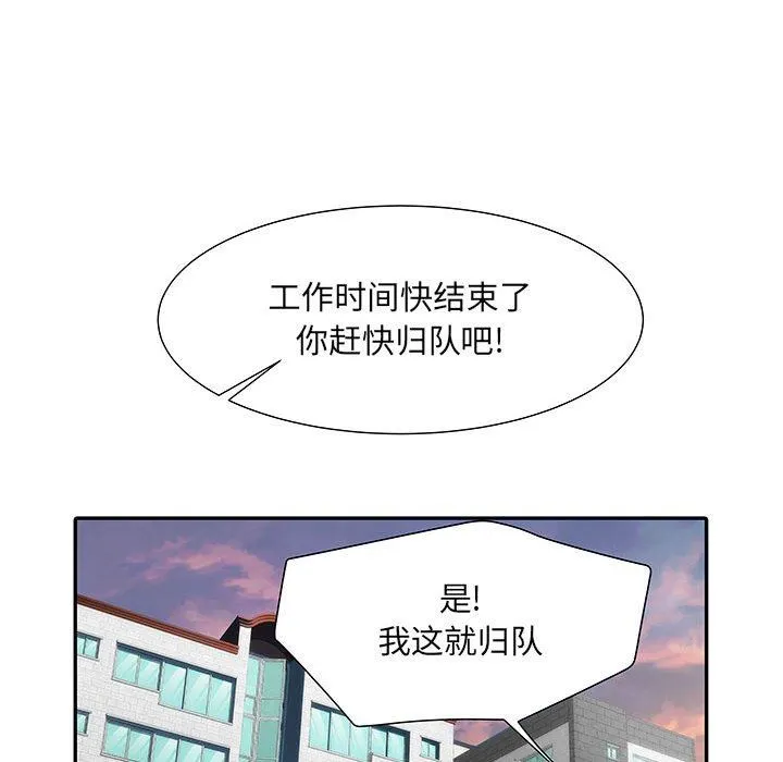 刺激的部队生活 第21话 第13页