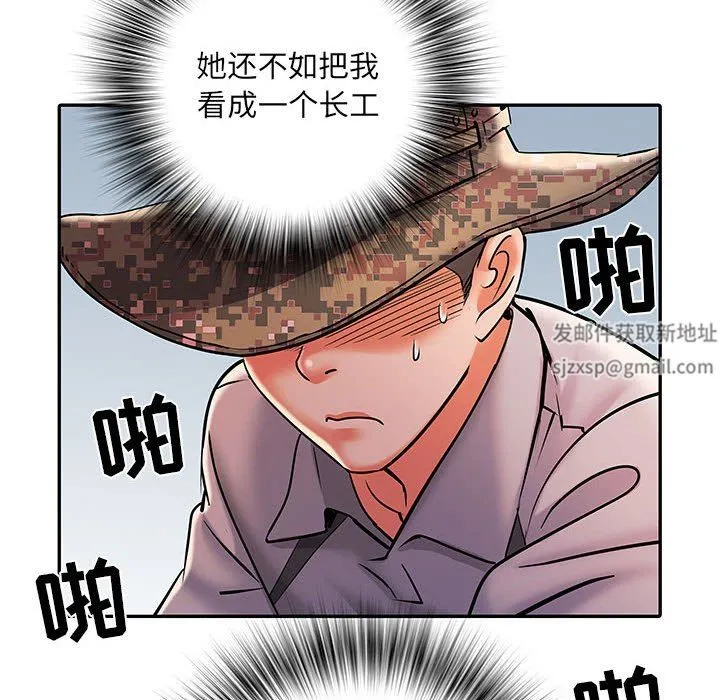 刺激的部队生活 第21话 第15页