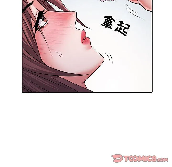刺激的部队生活 第21话 第74页