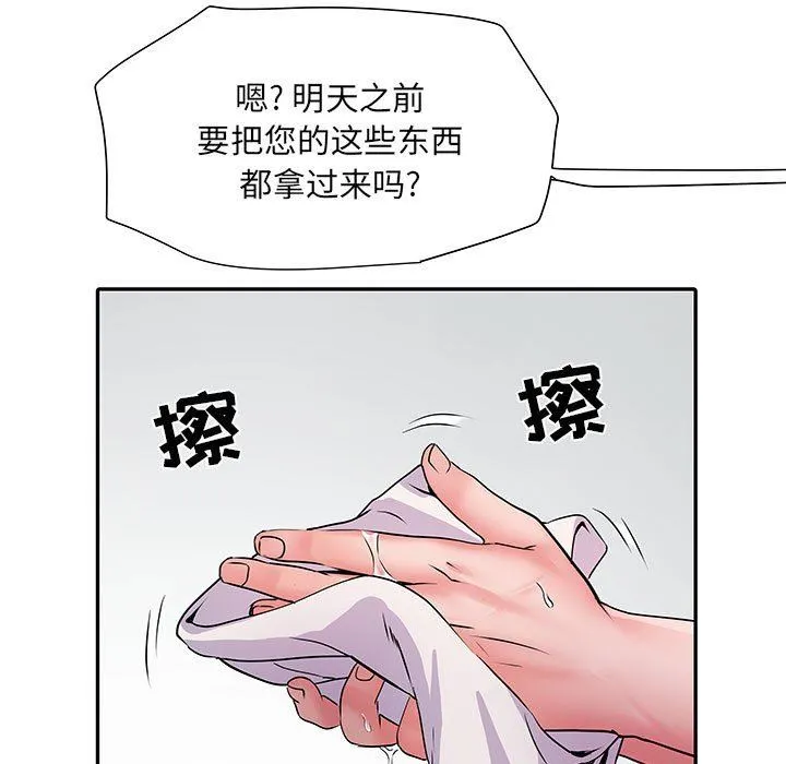 刺激的部队生活 第21话 第105页