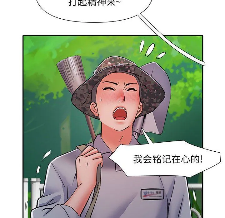 刺激的部队生活 第21话 第45页