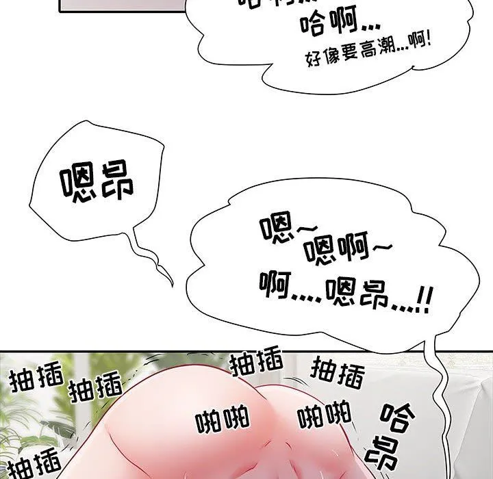 刺激的部队生活 第21话 第81页