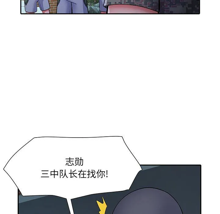 刺激的部队生活 第21话 第103页