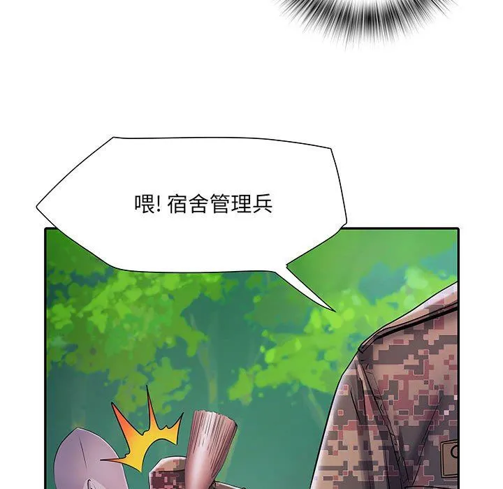 刺激的部队生活 第21话 第40页
