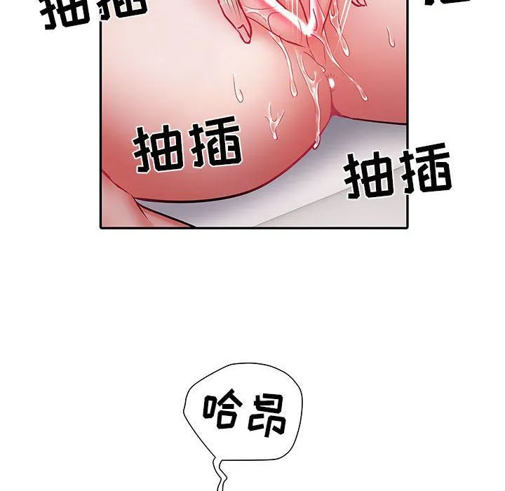 刺激的部队生活 第21话 第79页