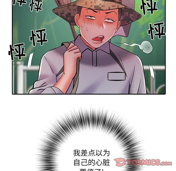 刺激的部队生活 第21话 第50页