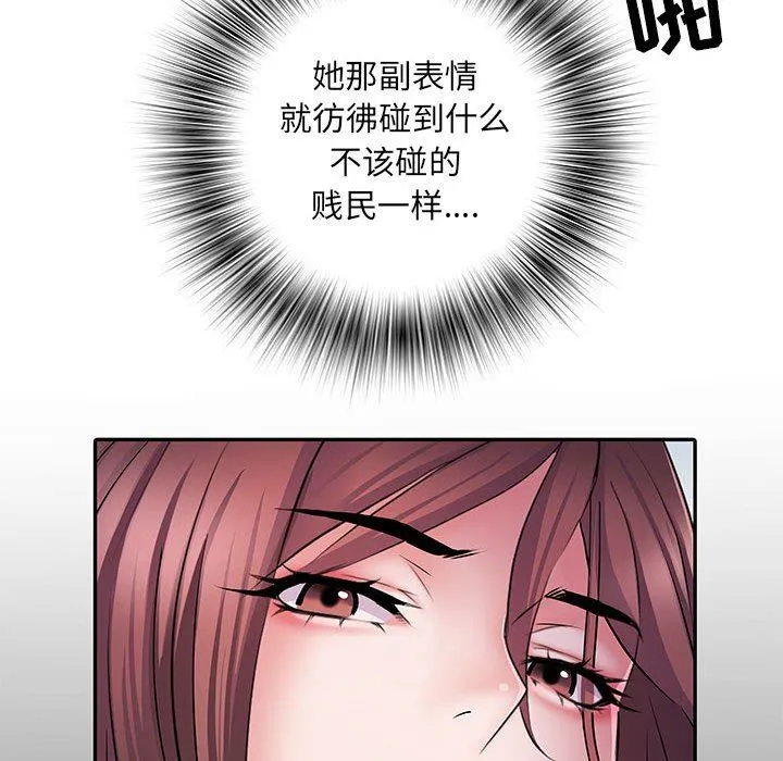 刺激的部队生活 第21话 第16页