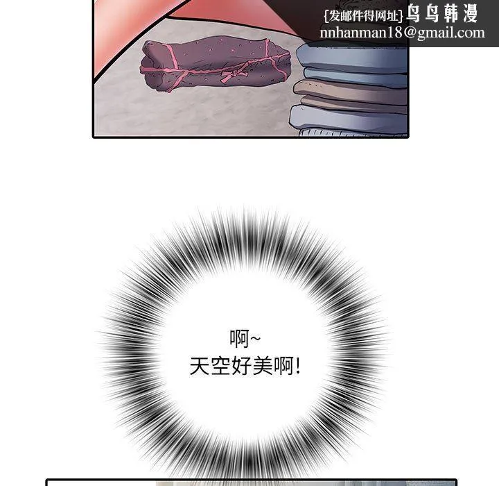 刺激的部队生活 第21话 第57页