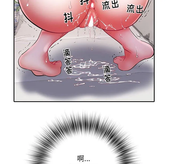 刺激的部队生活 第21话 第85页