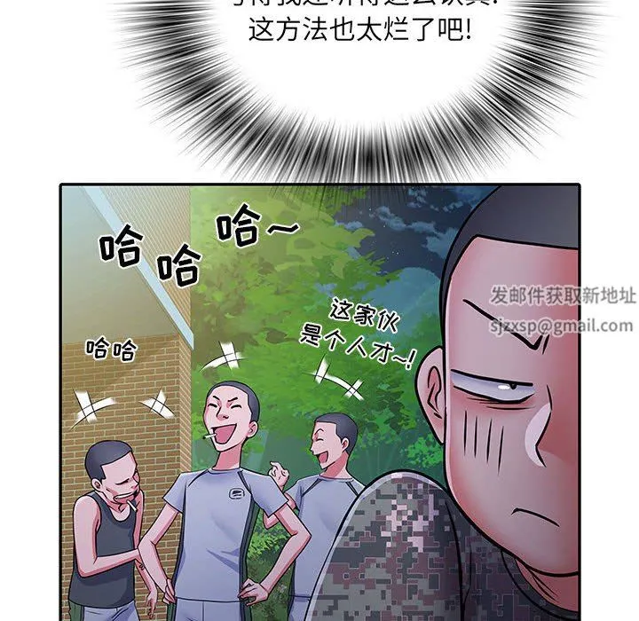 刺激的部队生活 第21话 第102页