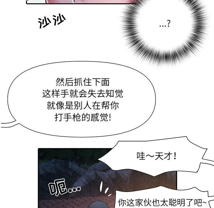 刺激的部队生活 第21话 第100页