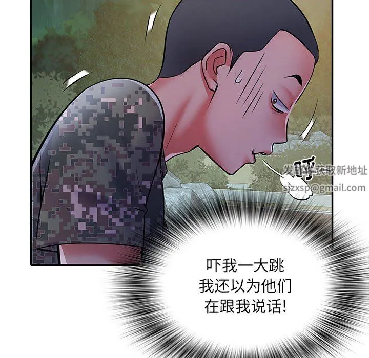 刺激的部队生活 第21话 第96页