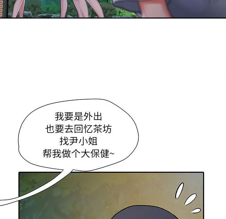 刺激的部队生活 第21话 第95页