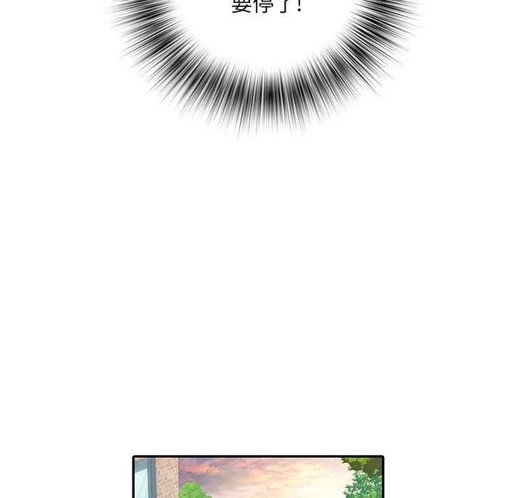 刺激的部队生活 第21话 第51页