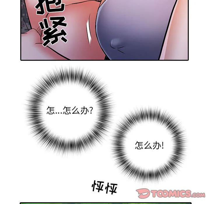 刺激的部队生活 第21话 第38页