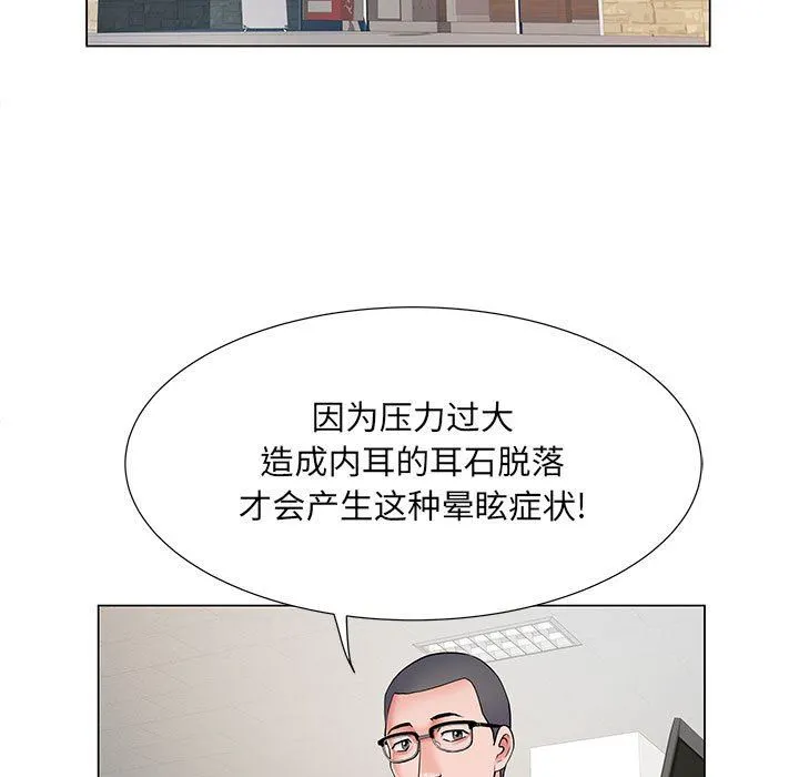 刺激的部队生活 第9话 第30页