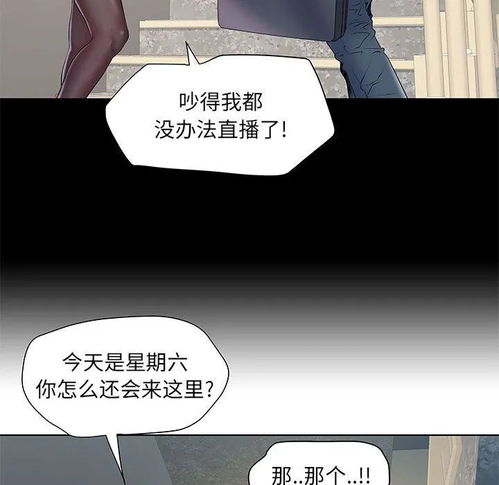 刺激的部队生活 第9话 第18页