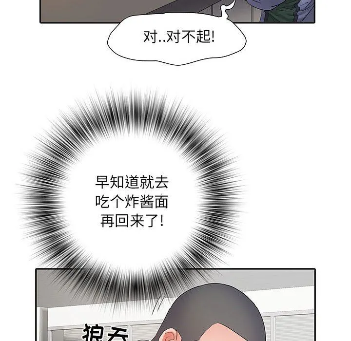 刺激的部队生活 第9话 第75页