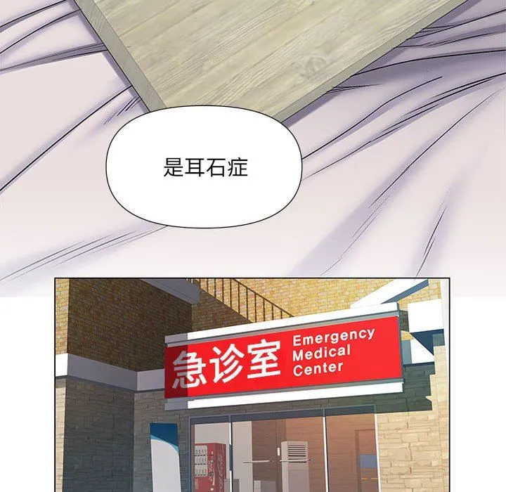 刺激的部队生活 第9话 第29页