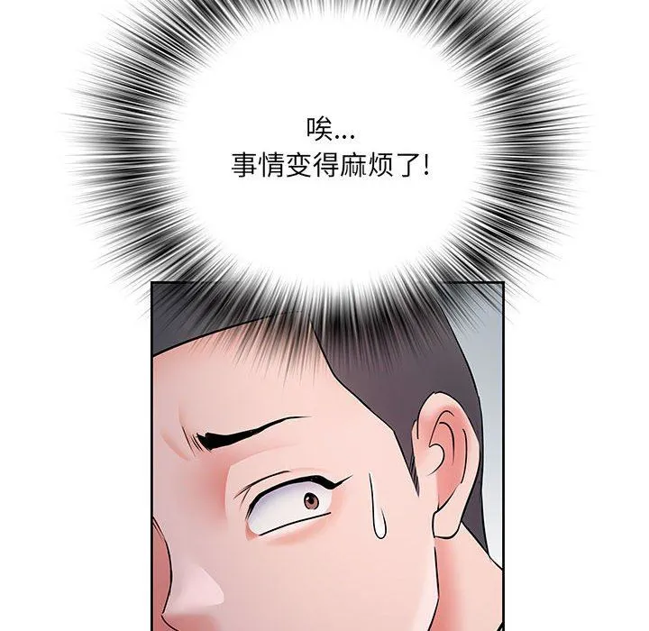 刺激的部队生活 第9话 第12页