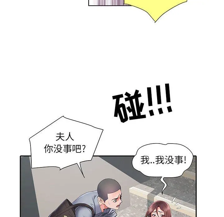 刺激的部队生活 第9话 第21页