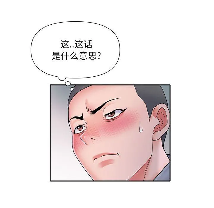 刺激的部队生活 第9话 第26页