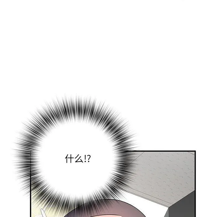 刺激的部队生活 第9话 第122页
