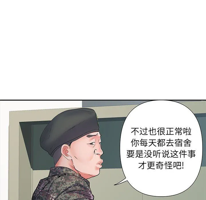 刺激的部队生活 第9话 第88页