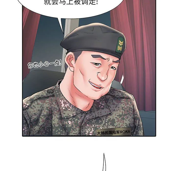 刺激的部队生活 第9话 第110页