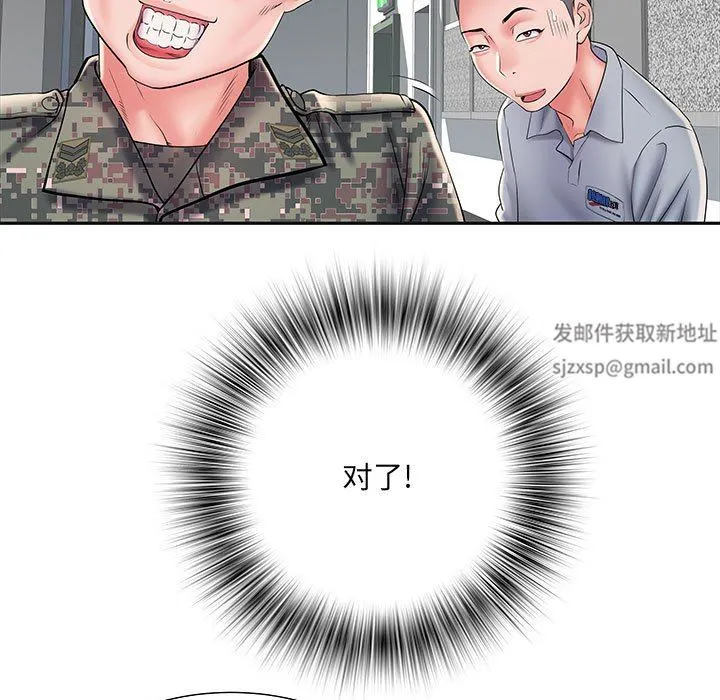 刺激的部队生活 第9话 第82页