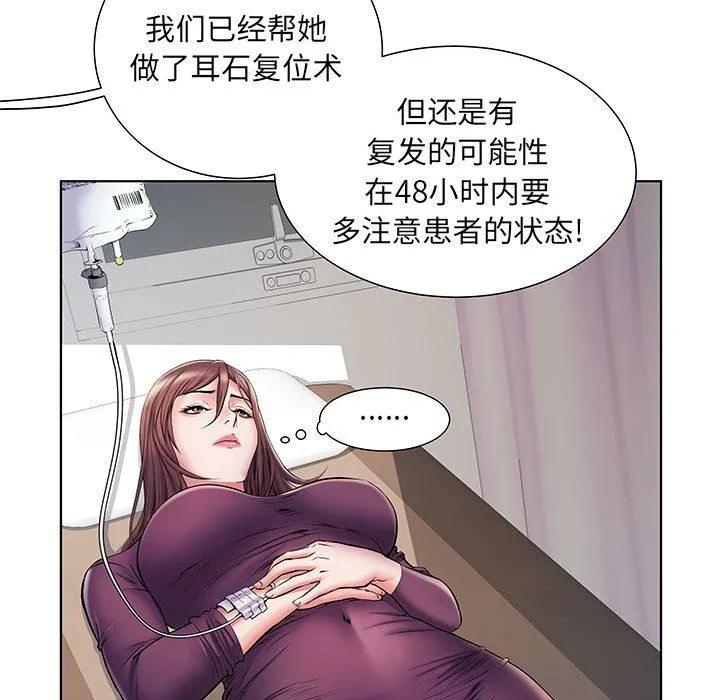刺激的部队生活 第9话 第34页