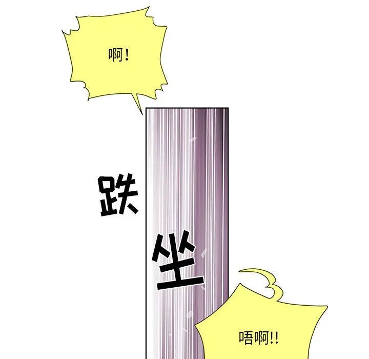 刺激的部队生活 第9话 第20页