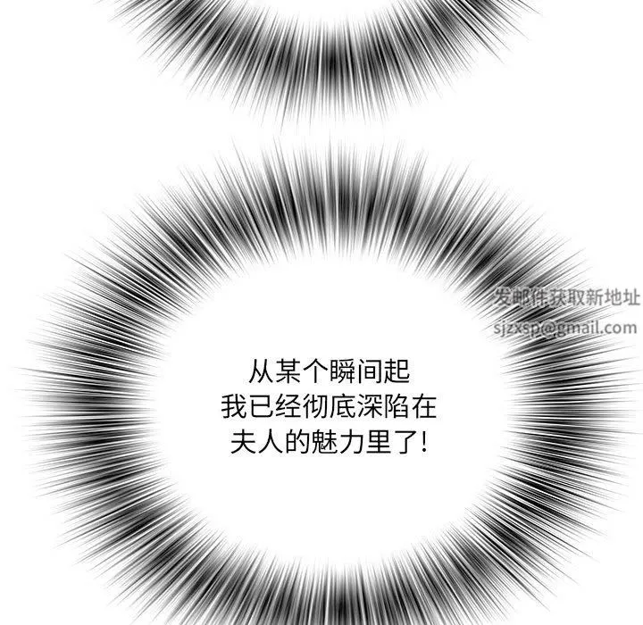 刺激的部队生活 第9话 第113页