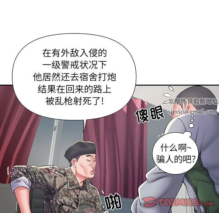 刺激的部队生活 第9话 第108页