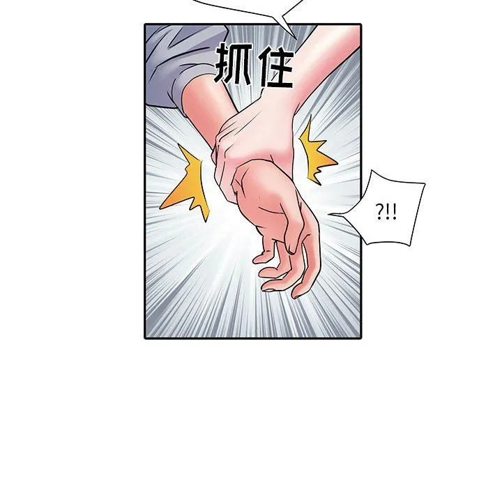 刺激的部队生活 第9话 第42页