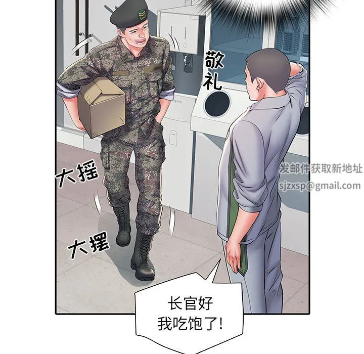 刺激的部队生活 第9话 第80页