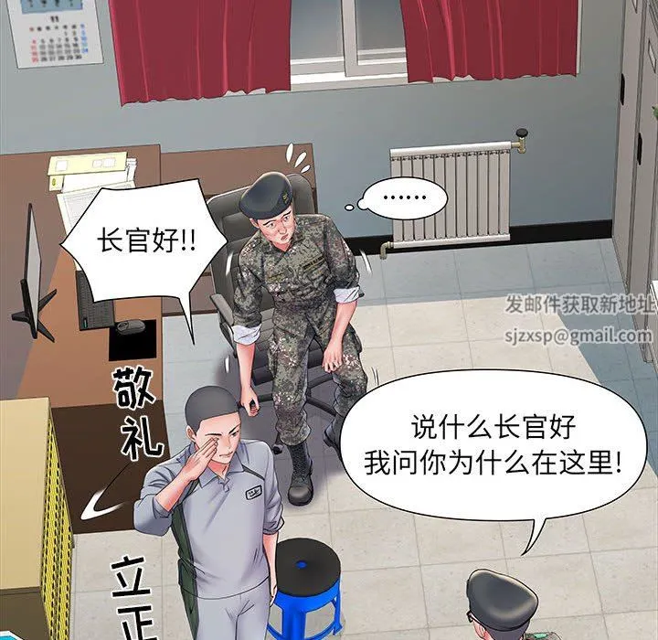 刺激的部队生活 第9话 第118页