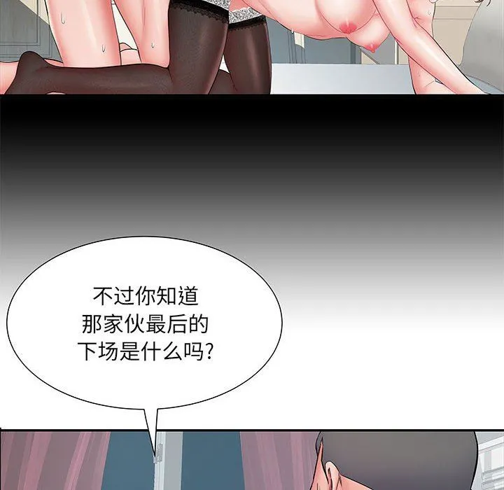 刺激的部队生活 第9话 第106页