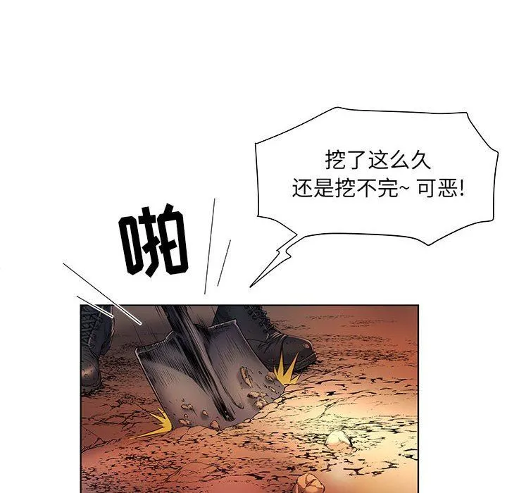 刺激的部队生活 第9话 第56页