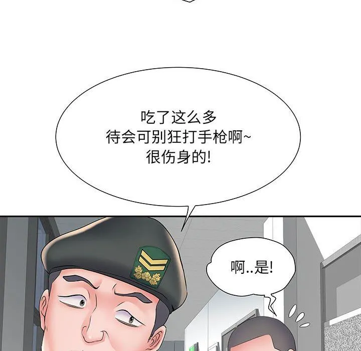 刺激的部队生活 第9话 第81页