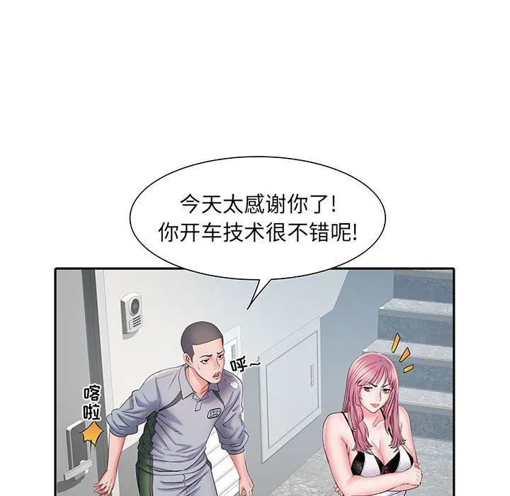 刺激的部队生活 第9话 第40页